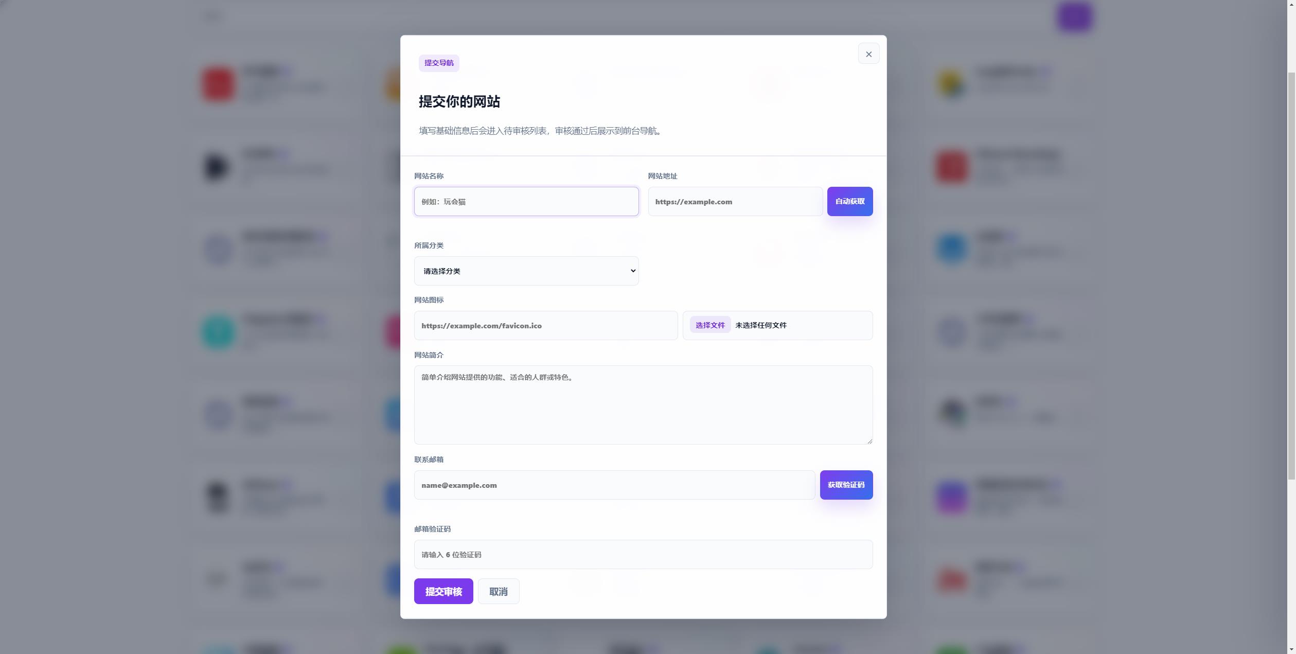 NexaNav 导航主题