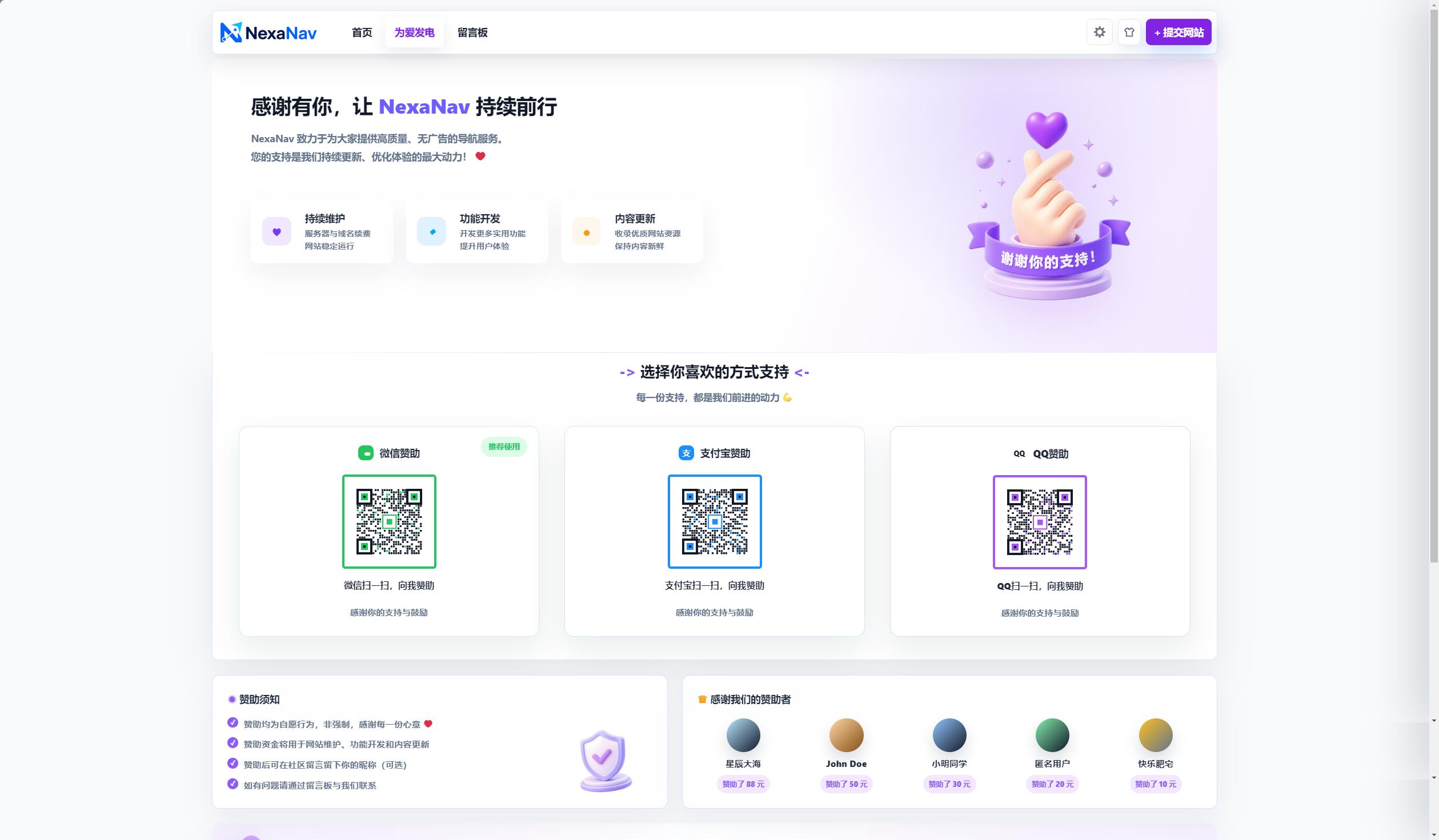 NexaNav 导航主题