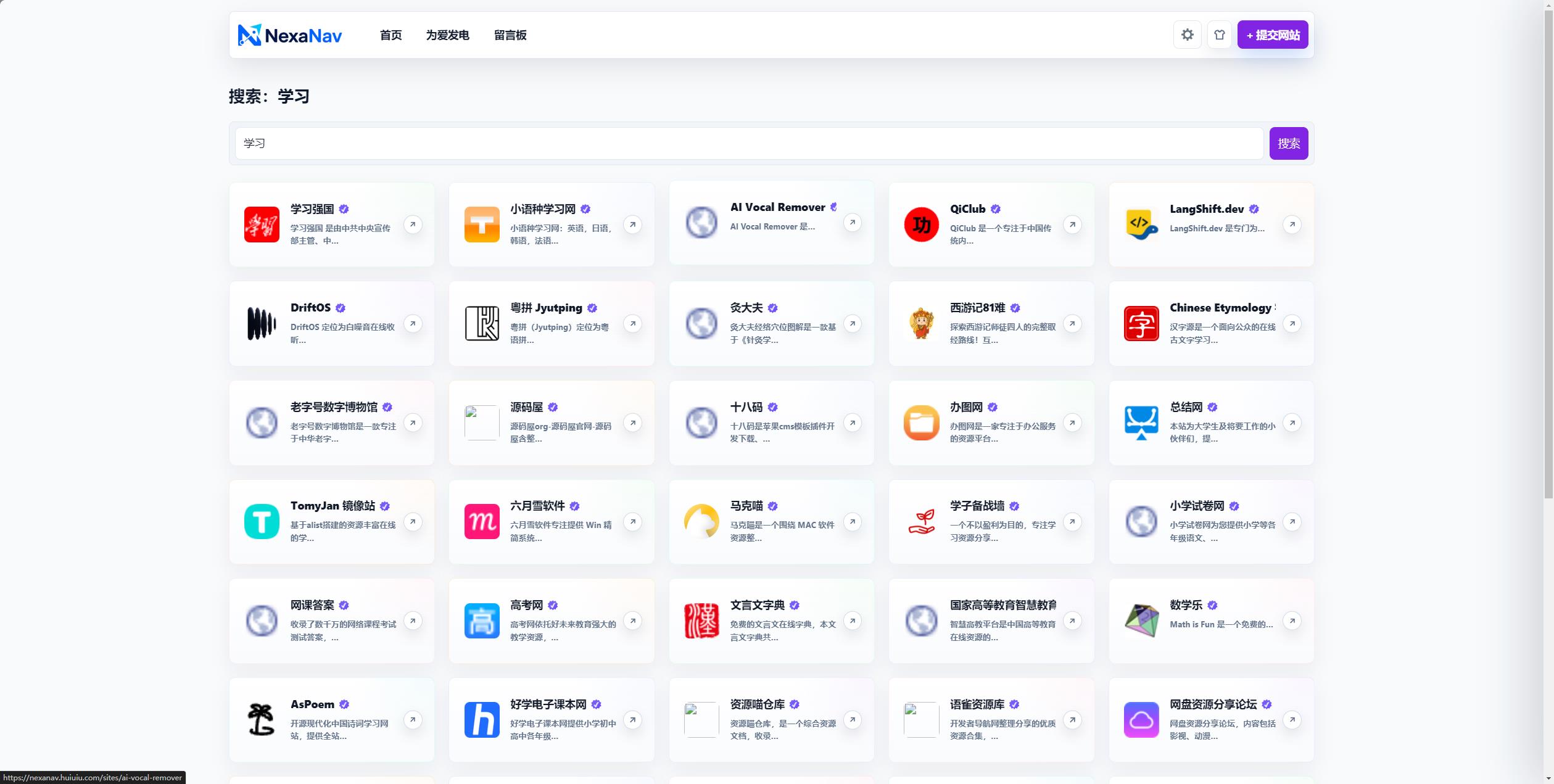 NexaNav 导航主题